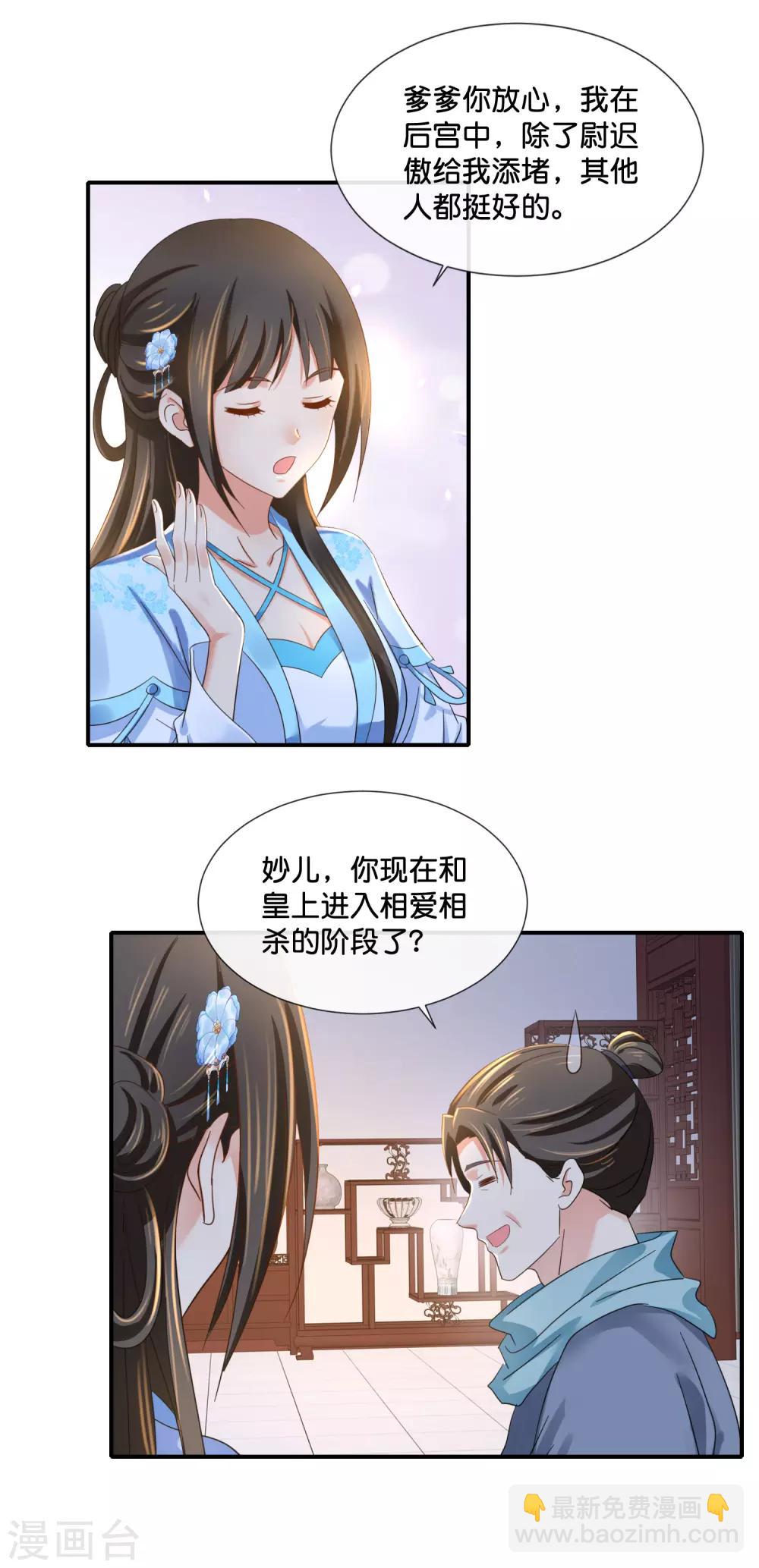 第110话 青娘9