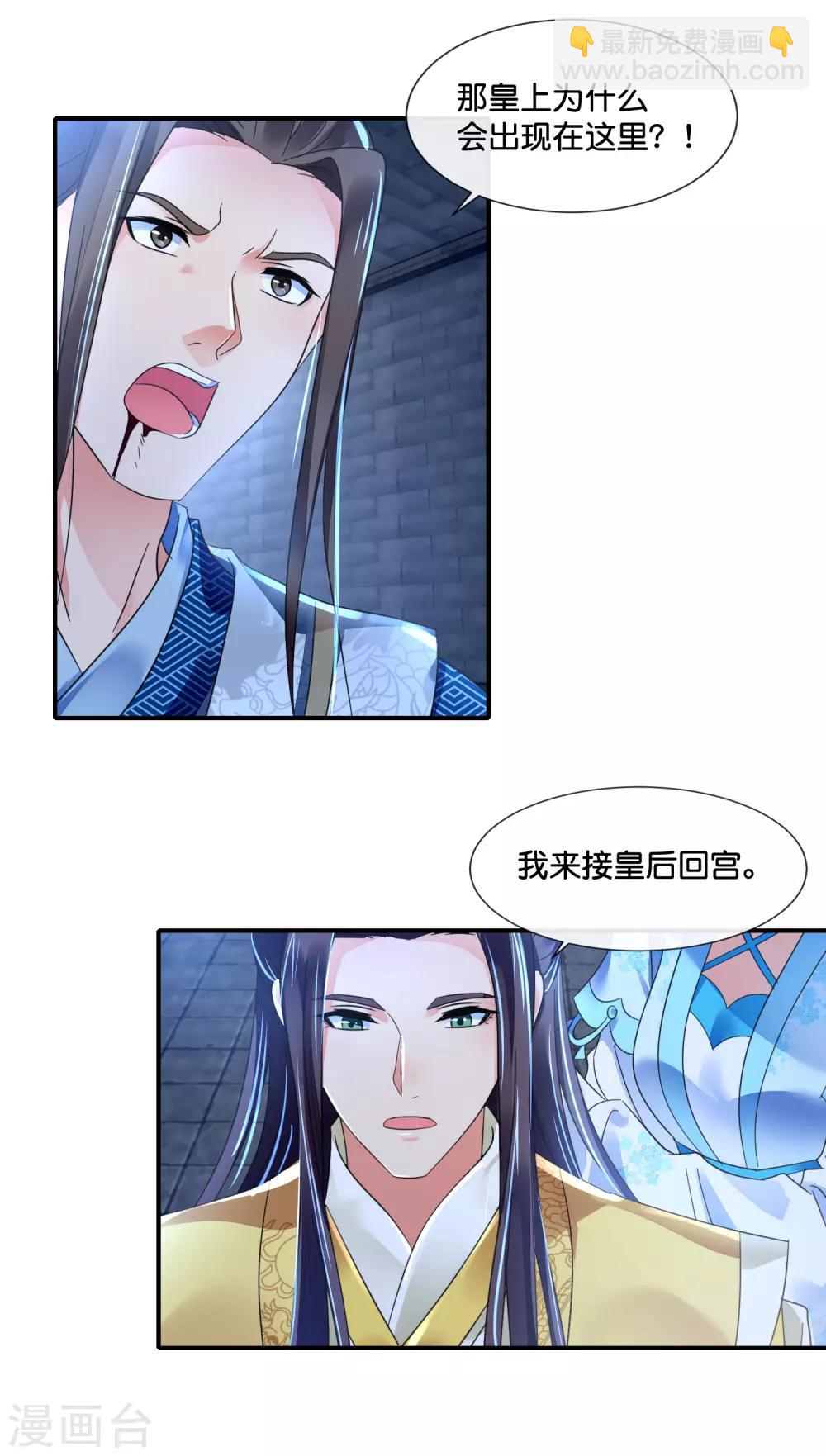第112话 反派死于话多14