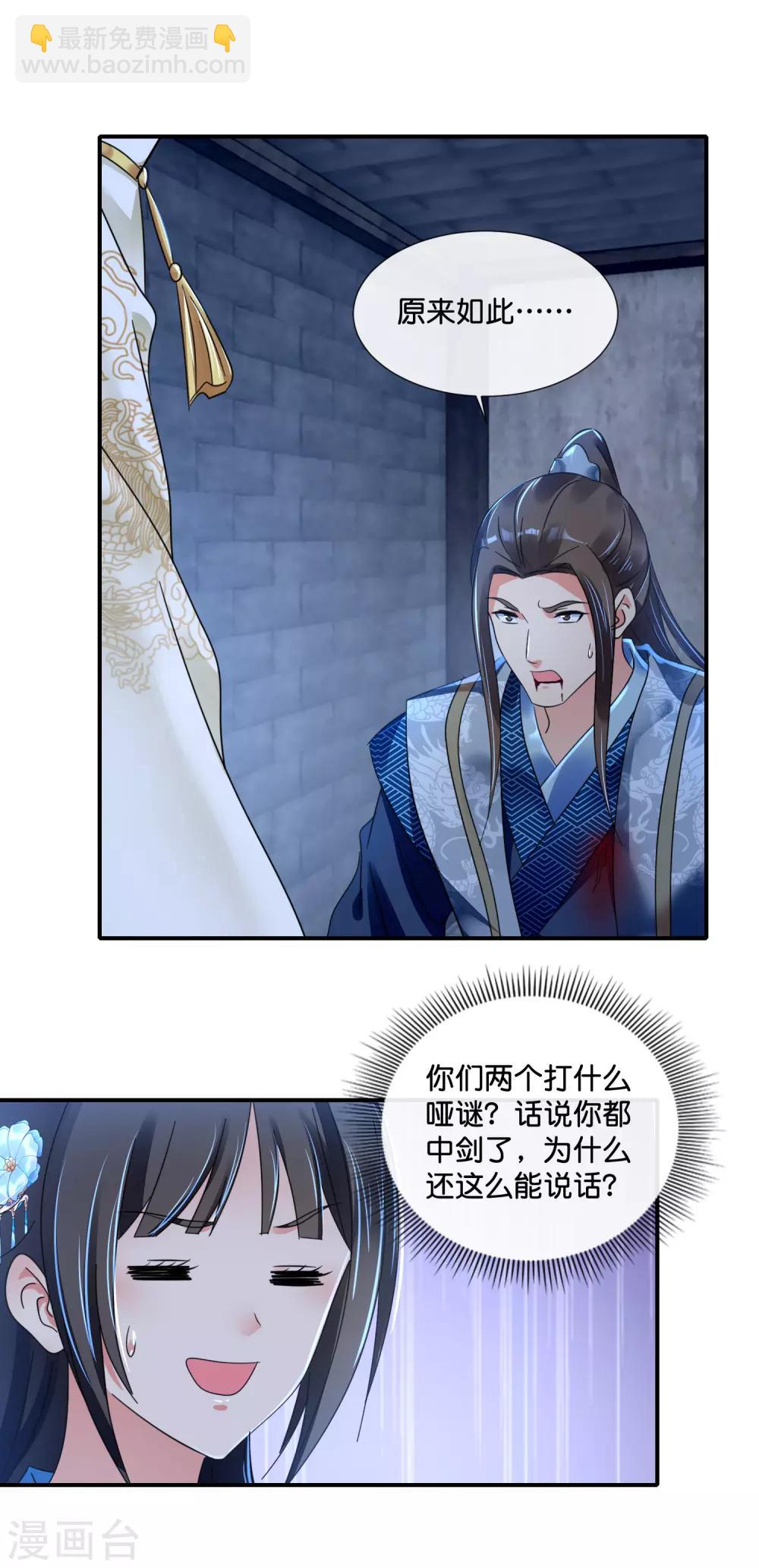 第112话 反派死于话多15
