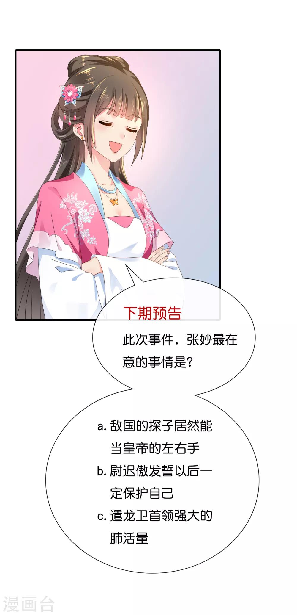 第112话 反派死于话多17