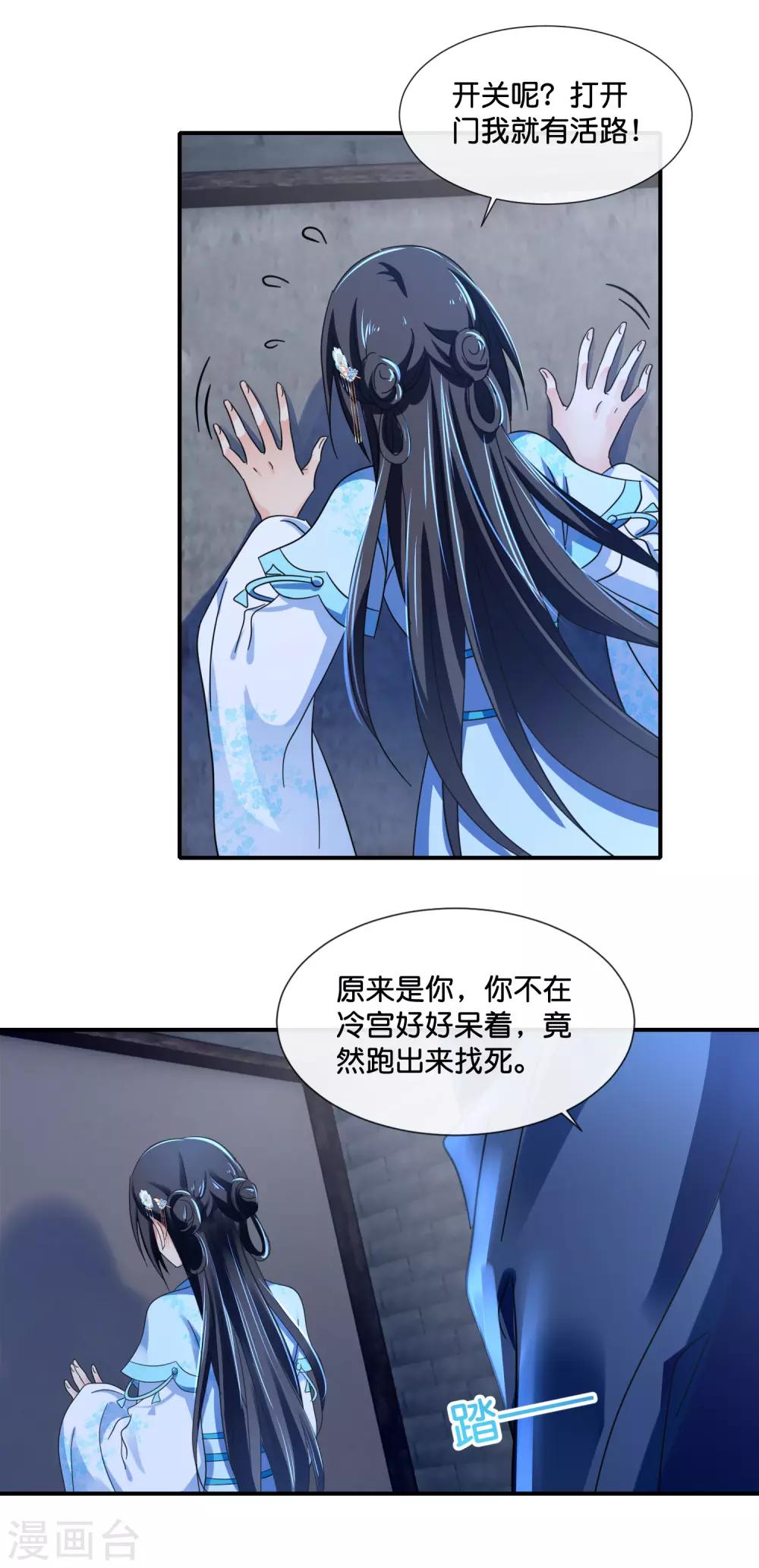 第112话 反派死于话多6
