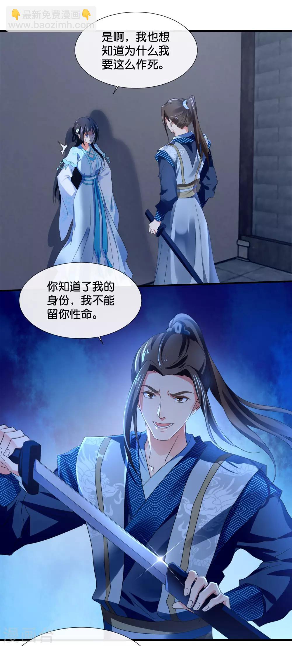 第112话 反派死于话多7