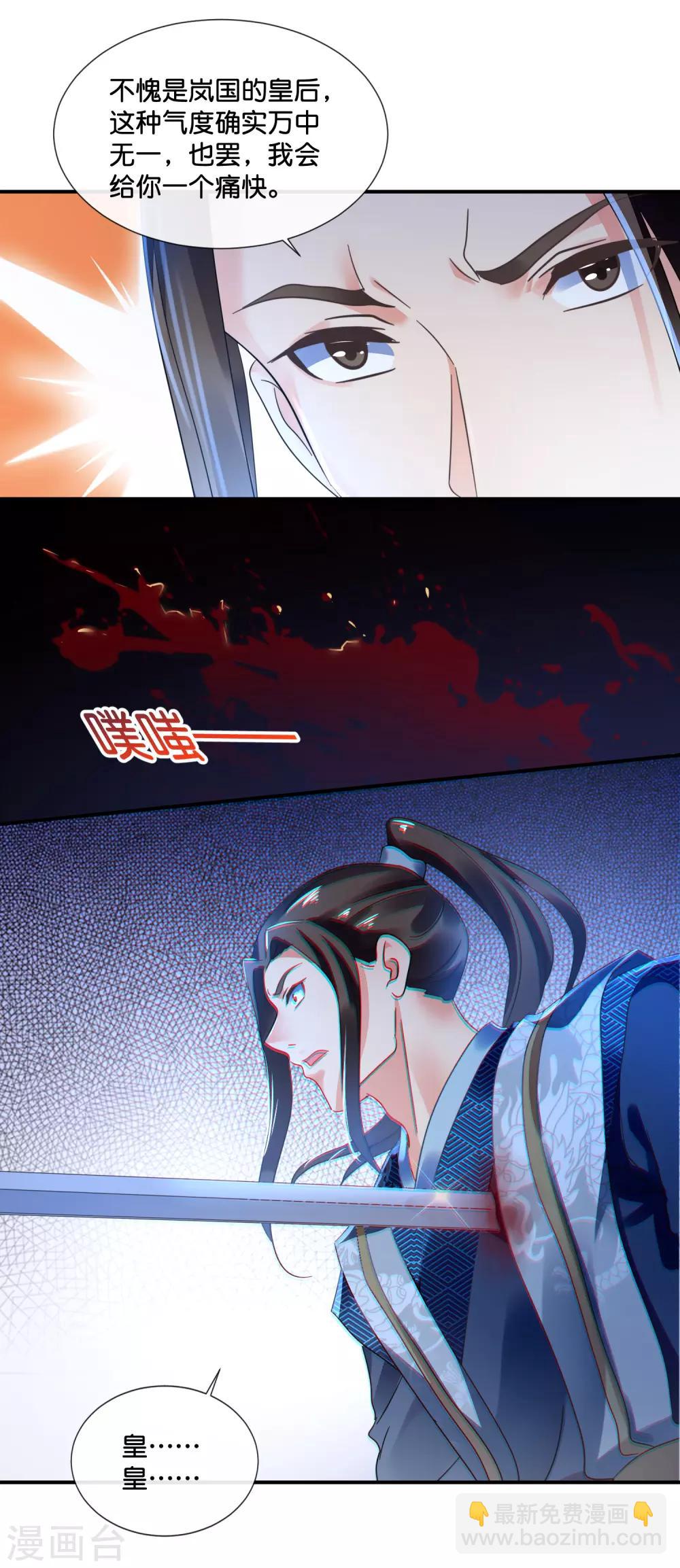 第112话 反派死于话多9
