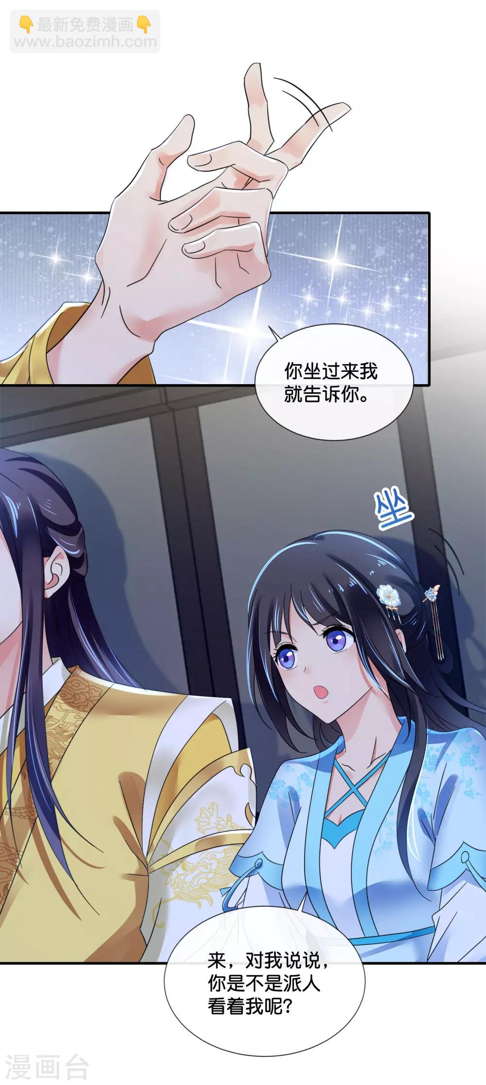 第113话 我担忧你10