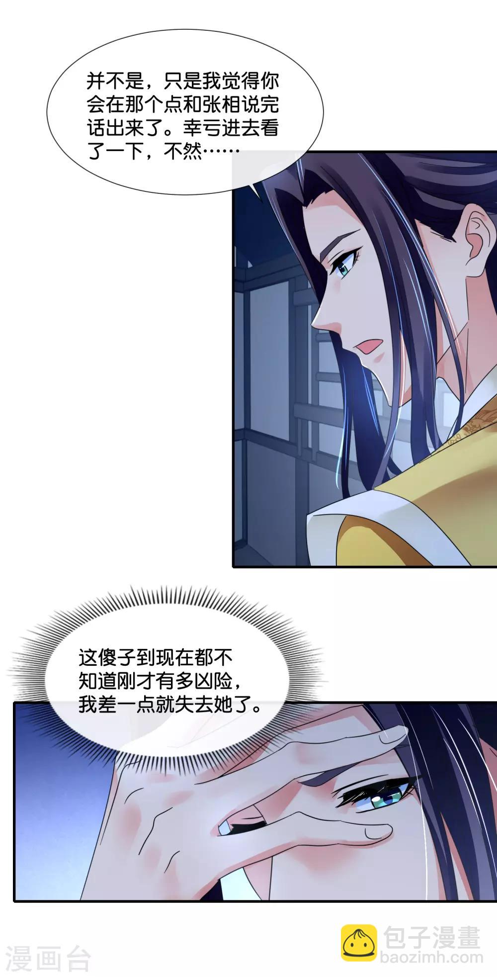 第113话 我担忧你11