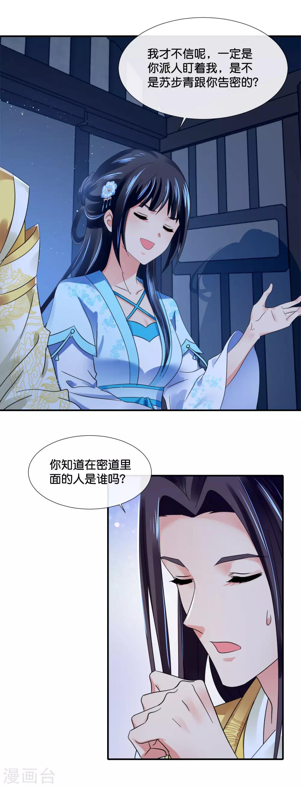 第113话 我担忧你12