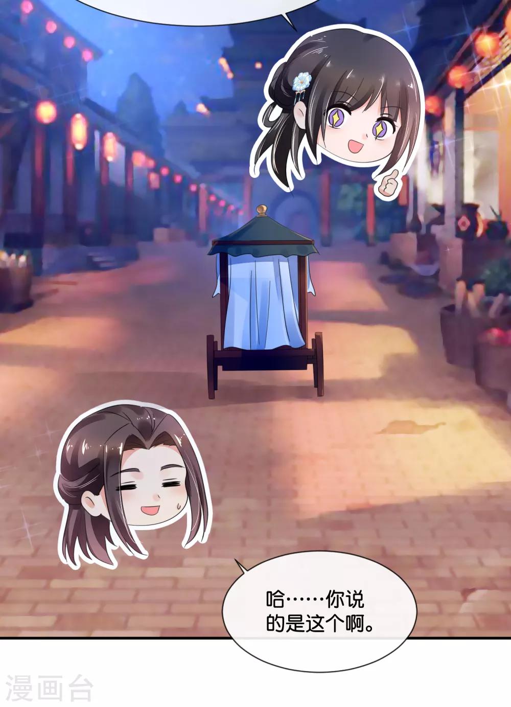第113话 我担忧你18