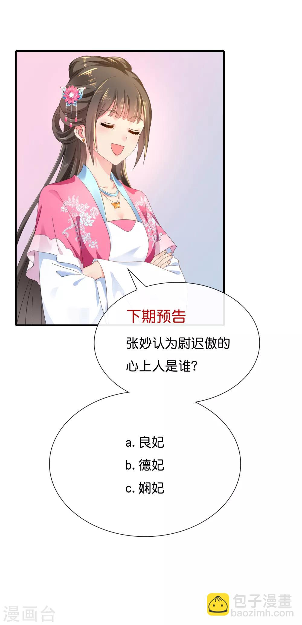 第113话 我担忧你19