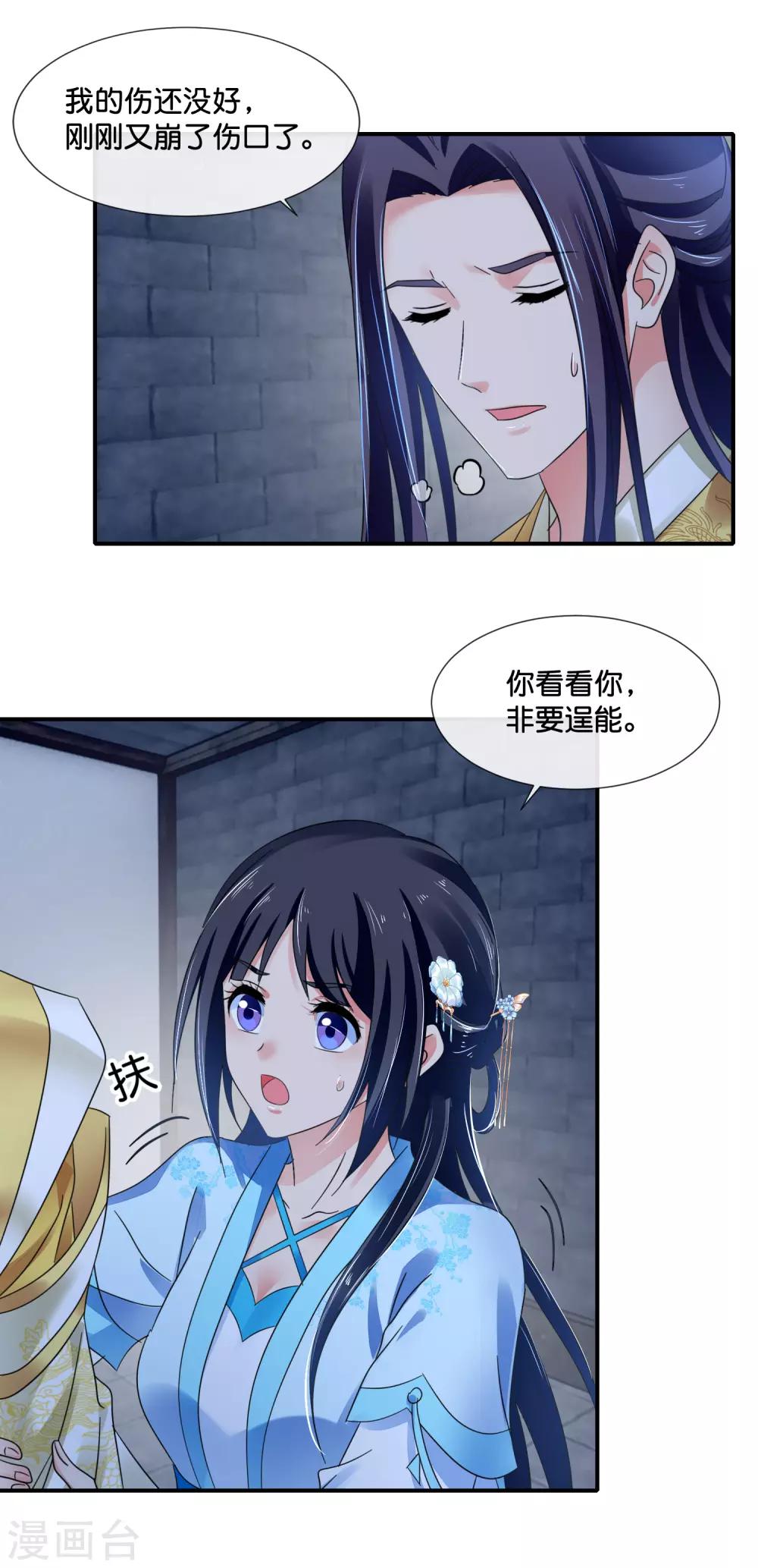 第113话 我担忧你5