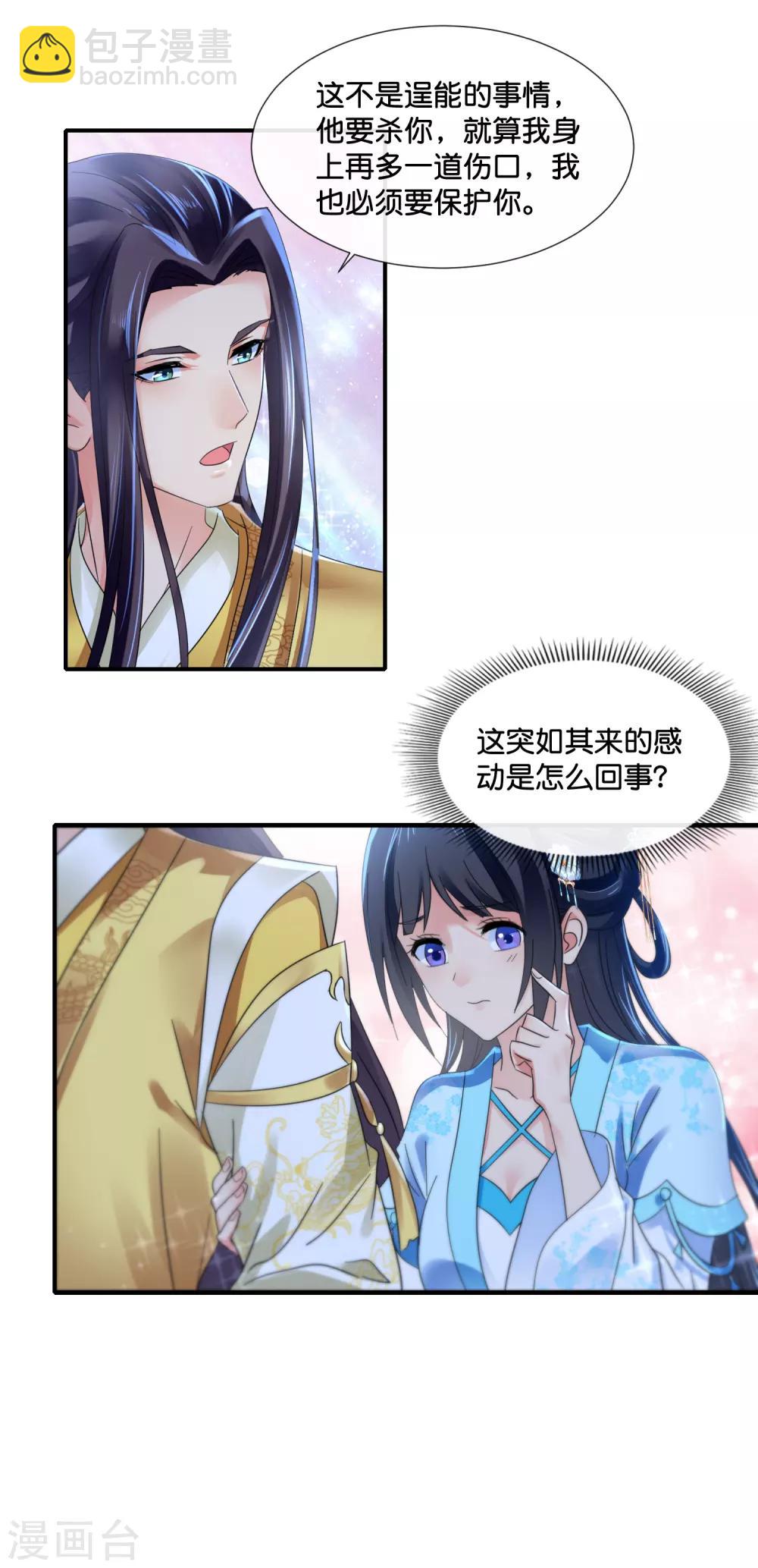第113话 我担忧你6