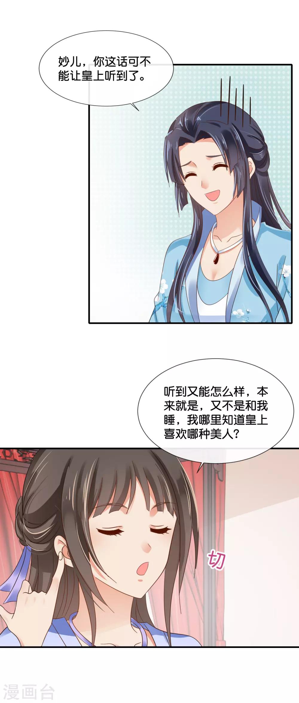 第114话 选秀11