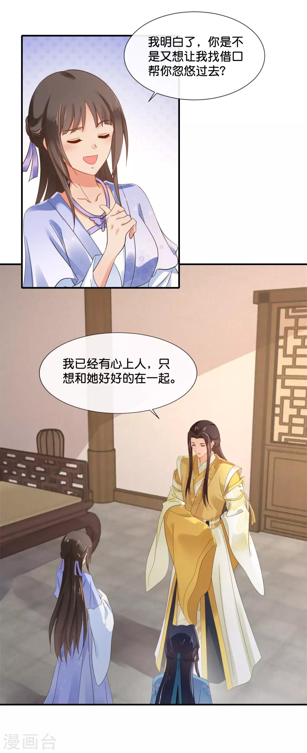 第114话 选秀16