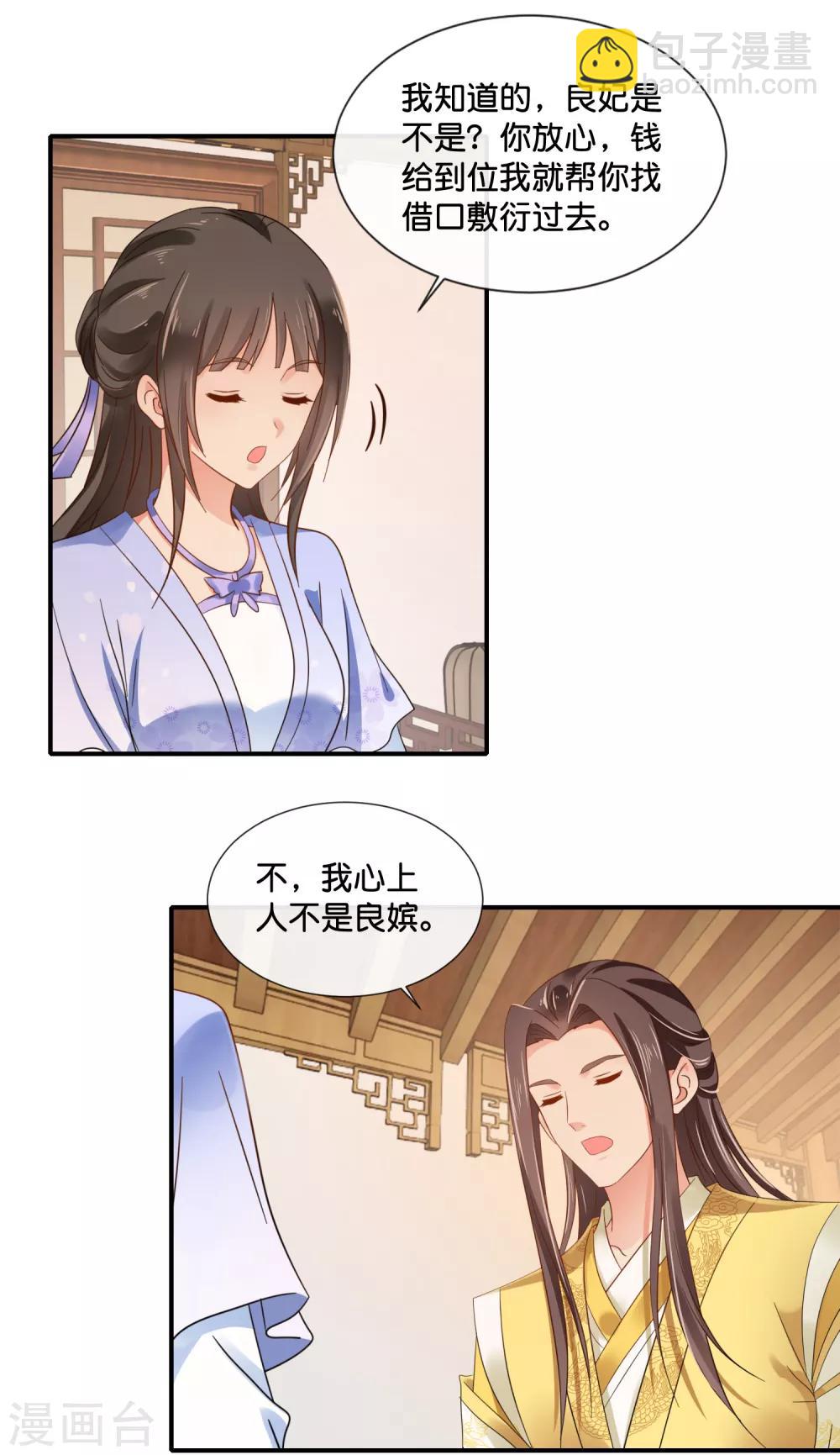 第114话 选秀17