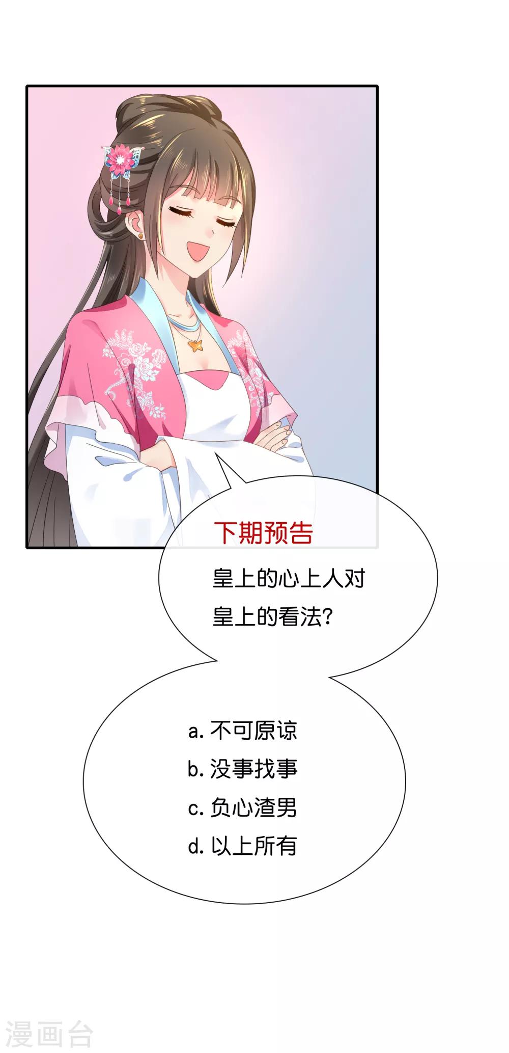 第114话 选秀19