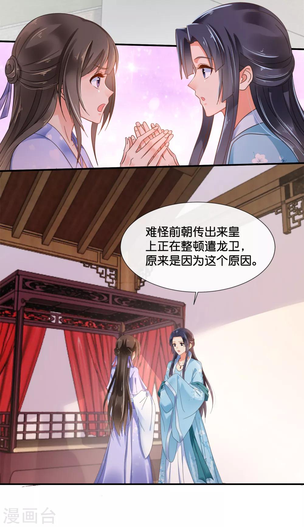 第114话 选秀2