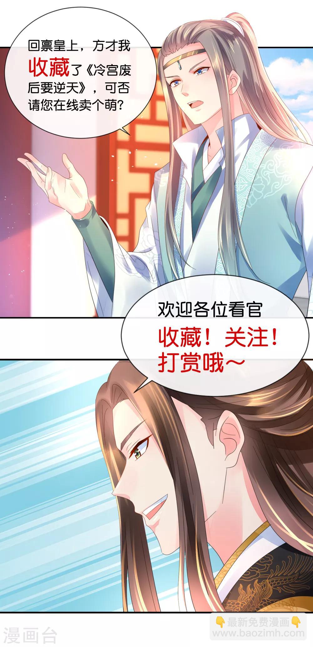 第114话 选秀20