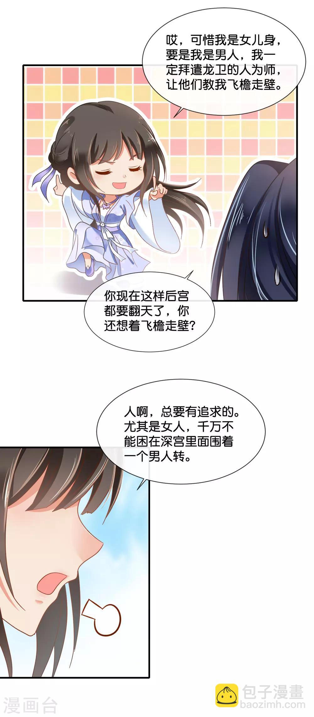 第114话 选秀4