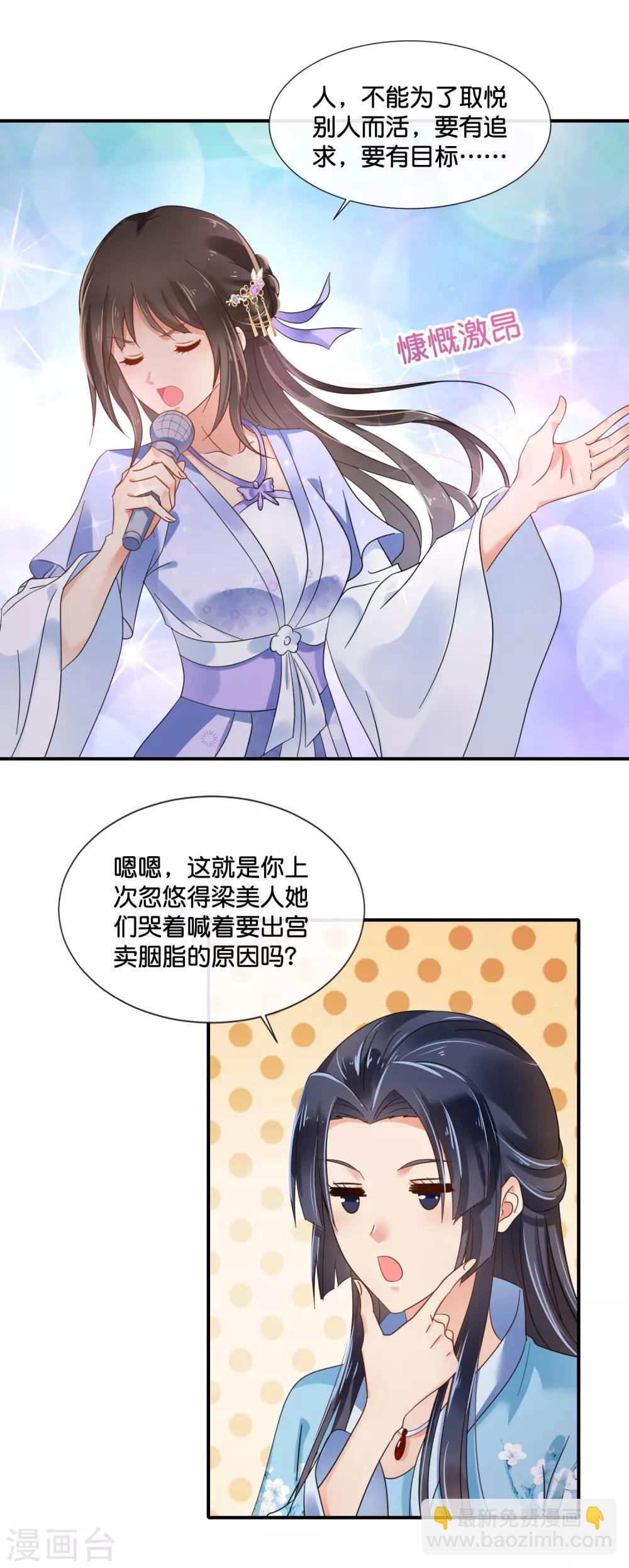 第114话 选秀5