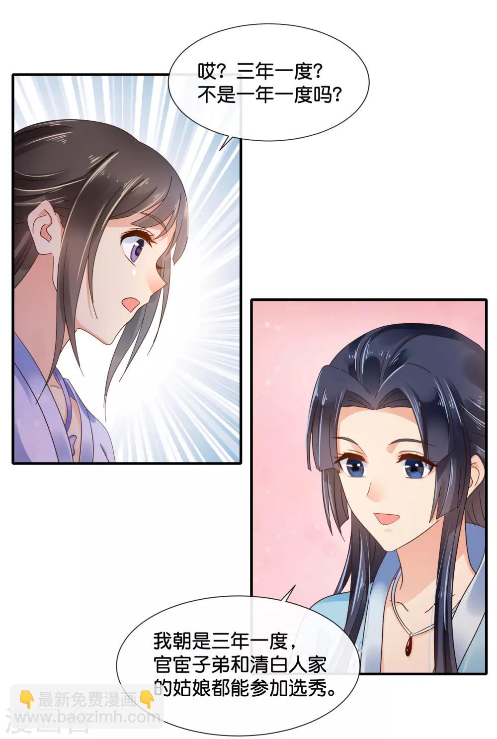 第114话 选秀7