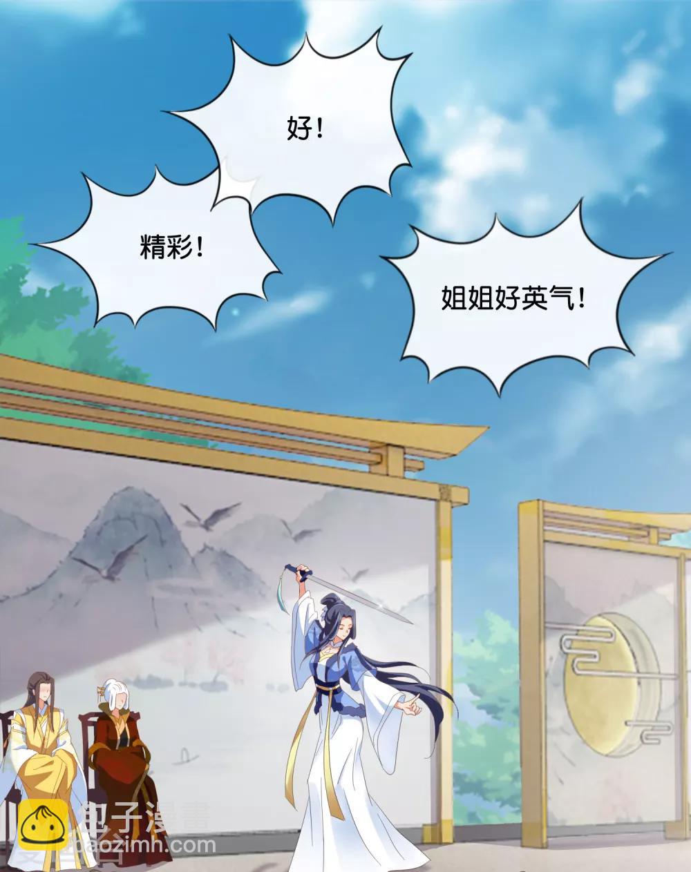 第117话 尉迟傲的香吻1