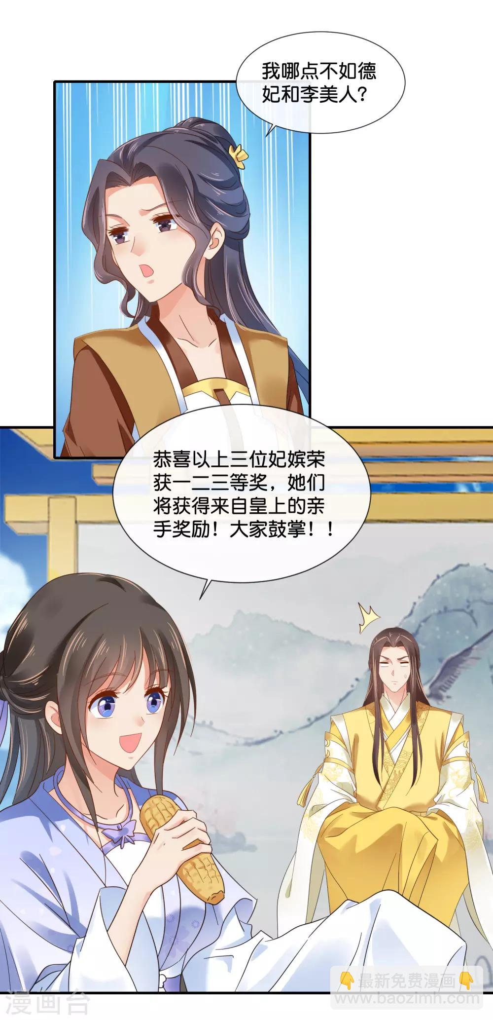 第117话 尉迟傲的香吻10