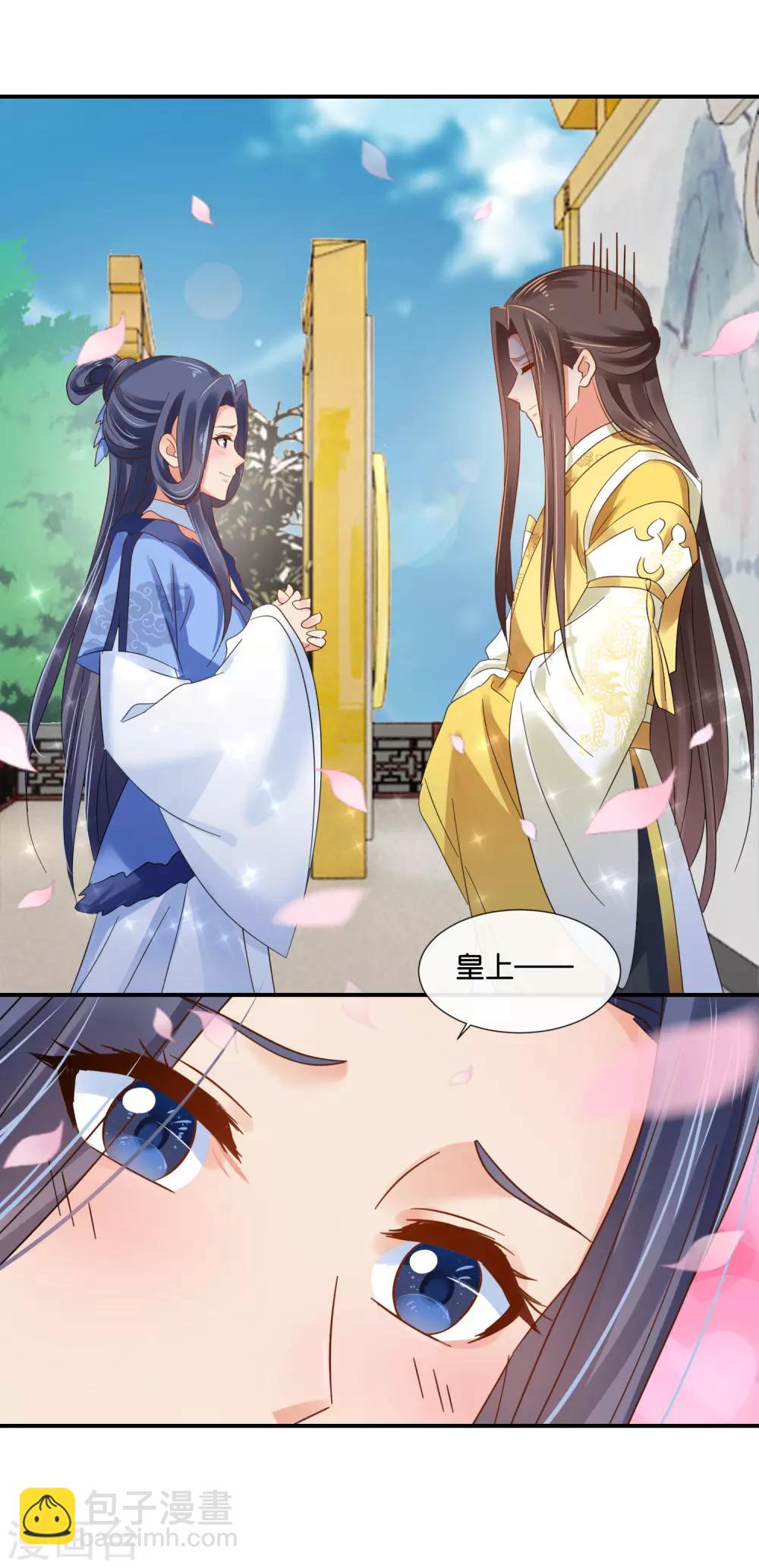第117话 尉迟傲的香吻13