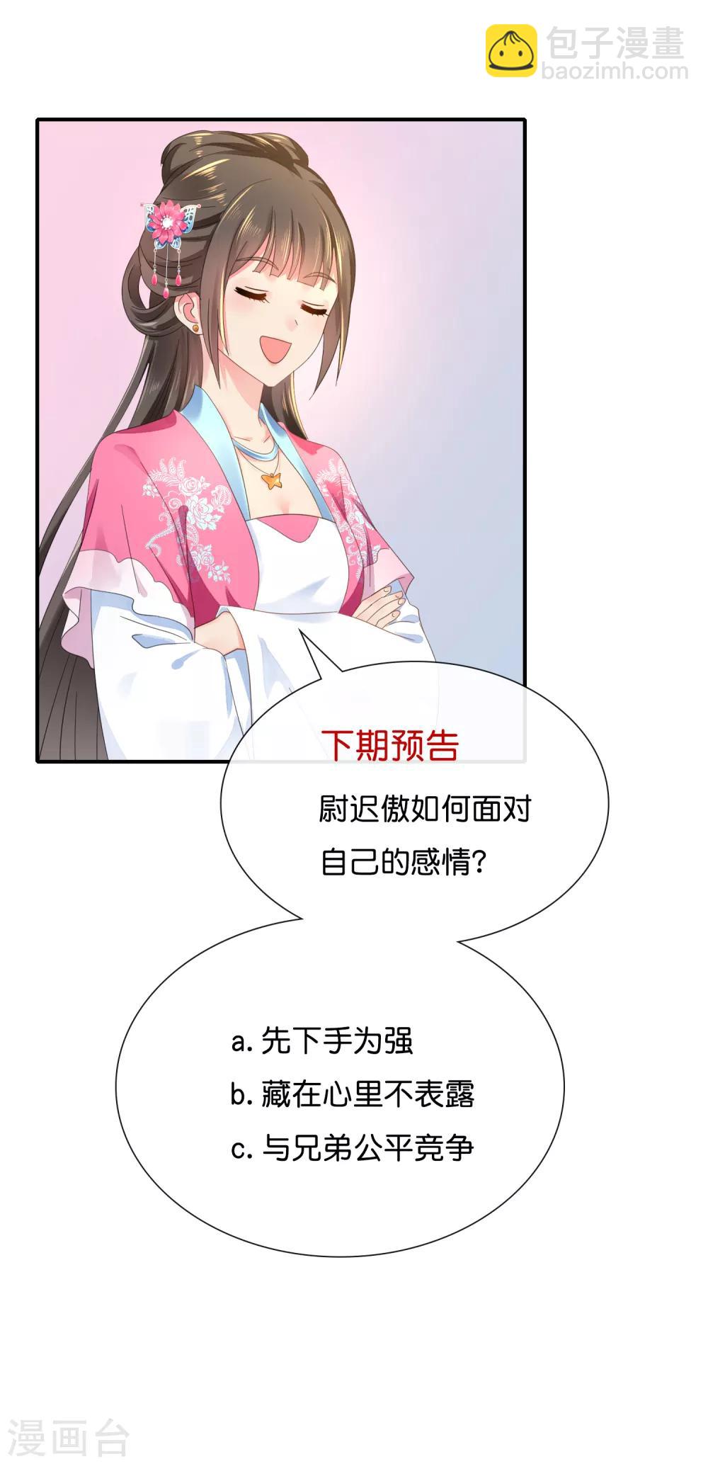 第117话 尉迟傲的香吻20