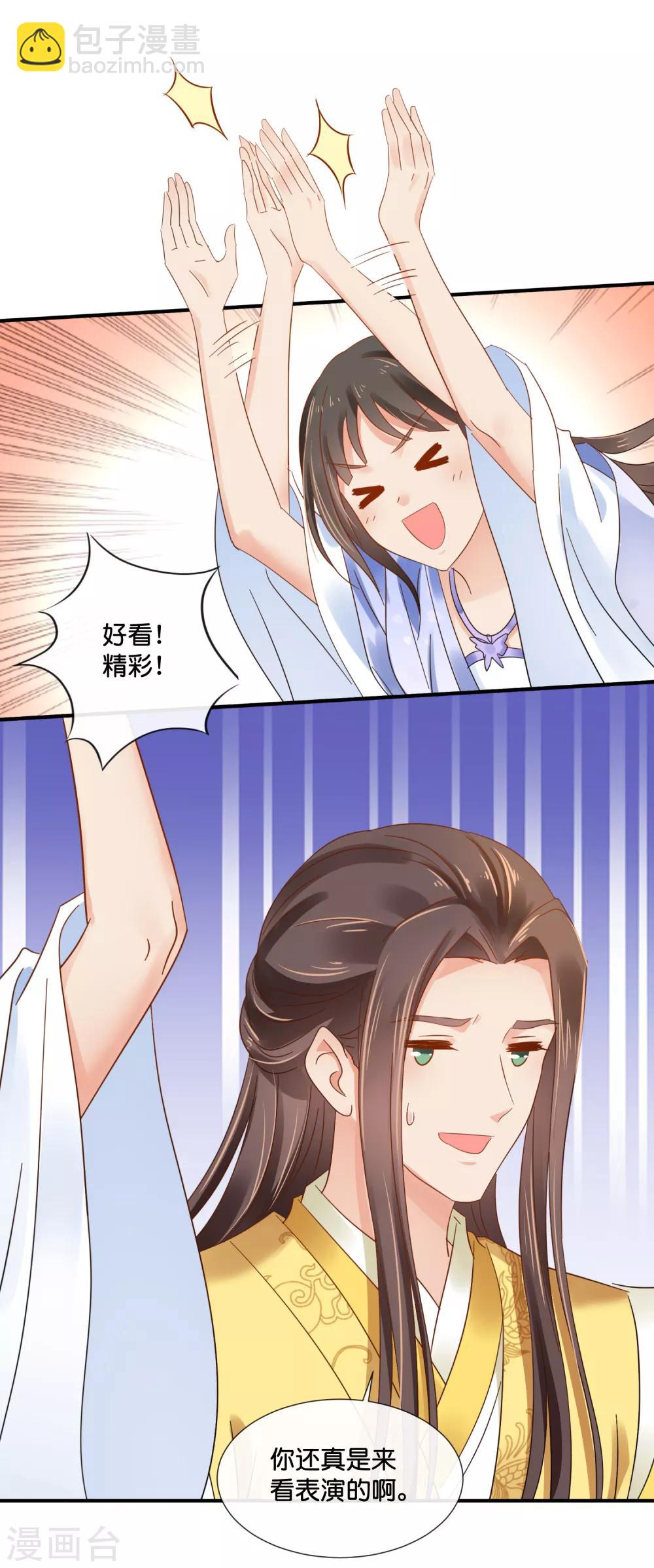 第117话 尉迟傲的香吻3