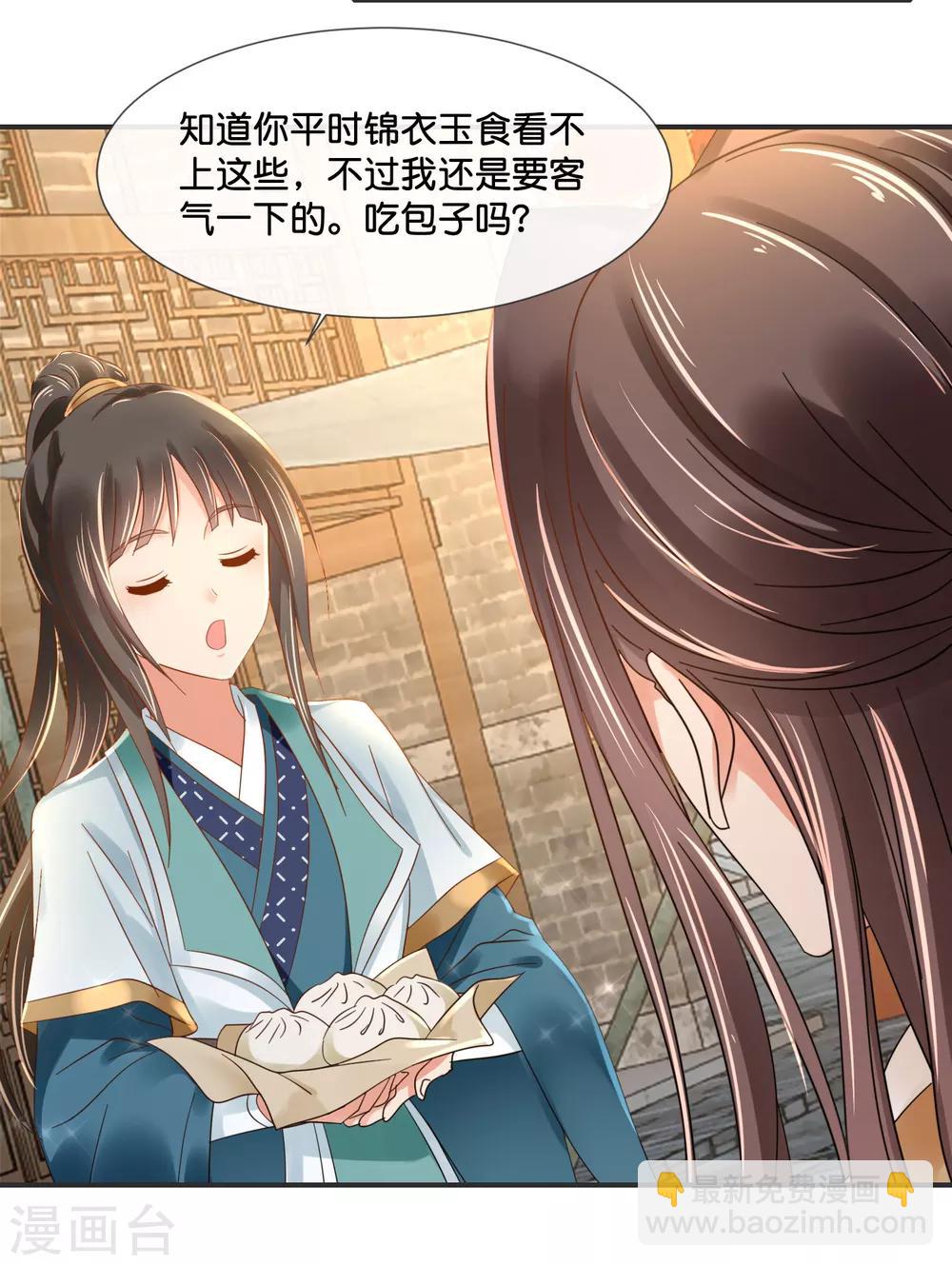 第121话 他是好皇帝10