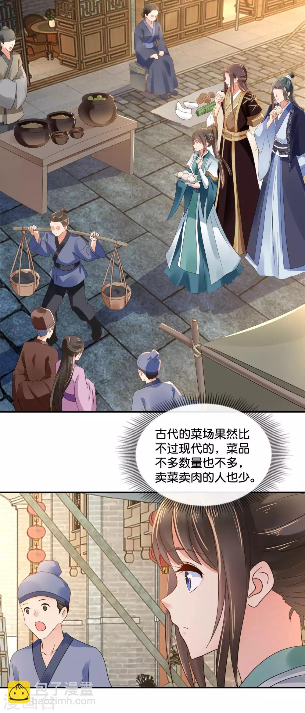 第121话 他是好皇帝12