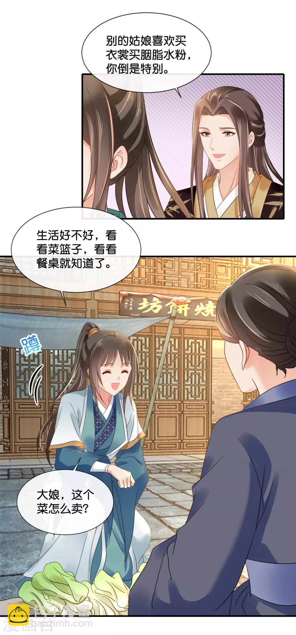 第121话 他是好皇帝13