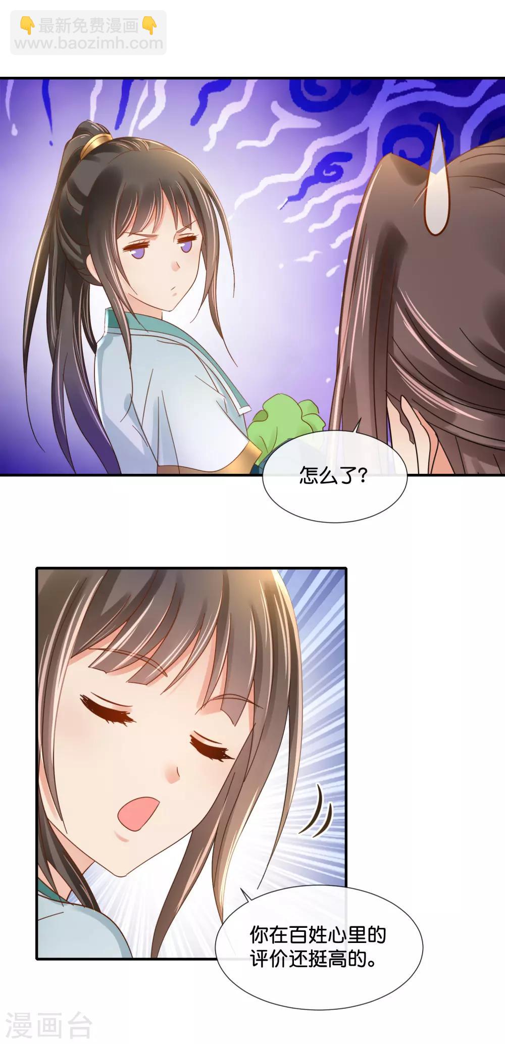 第121话 他是好皇帝18