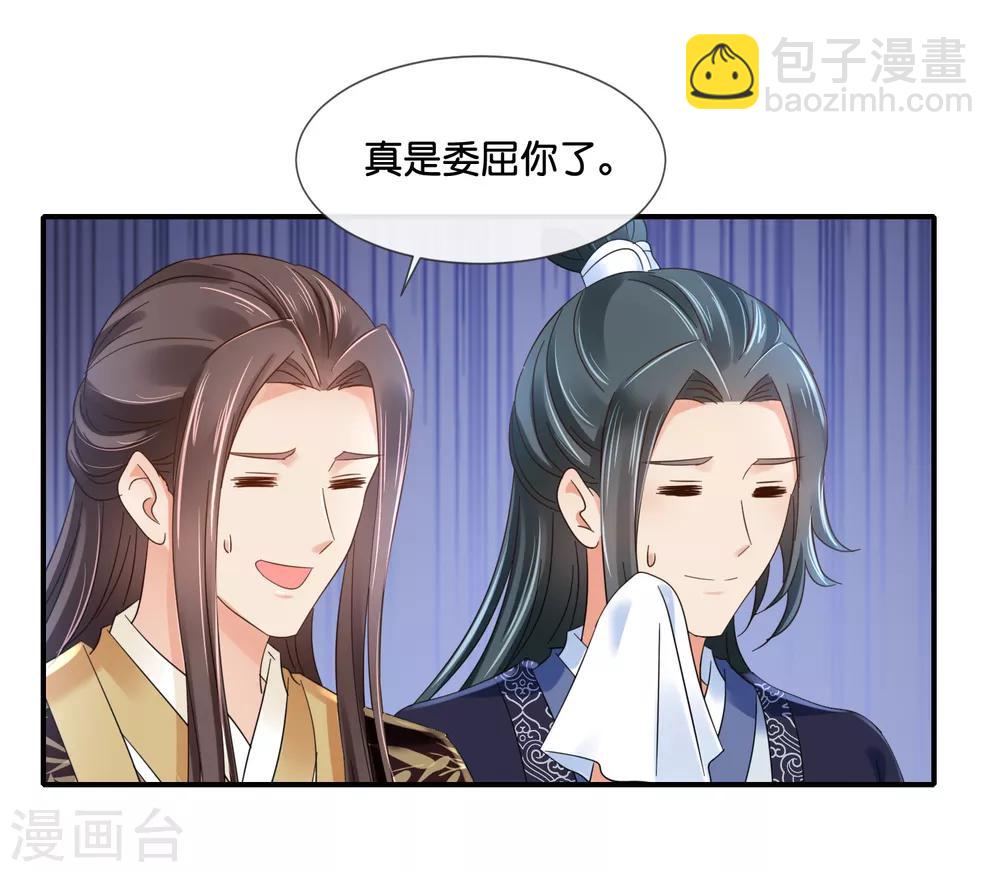 第121话 他是好皇帝7