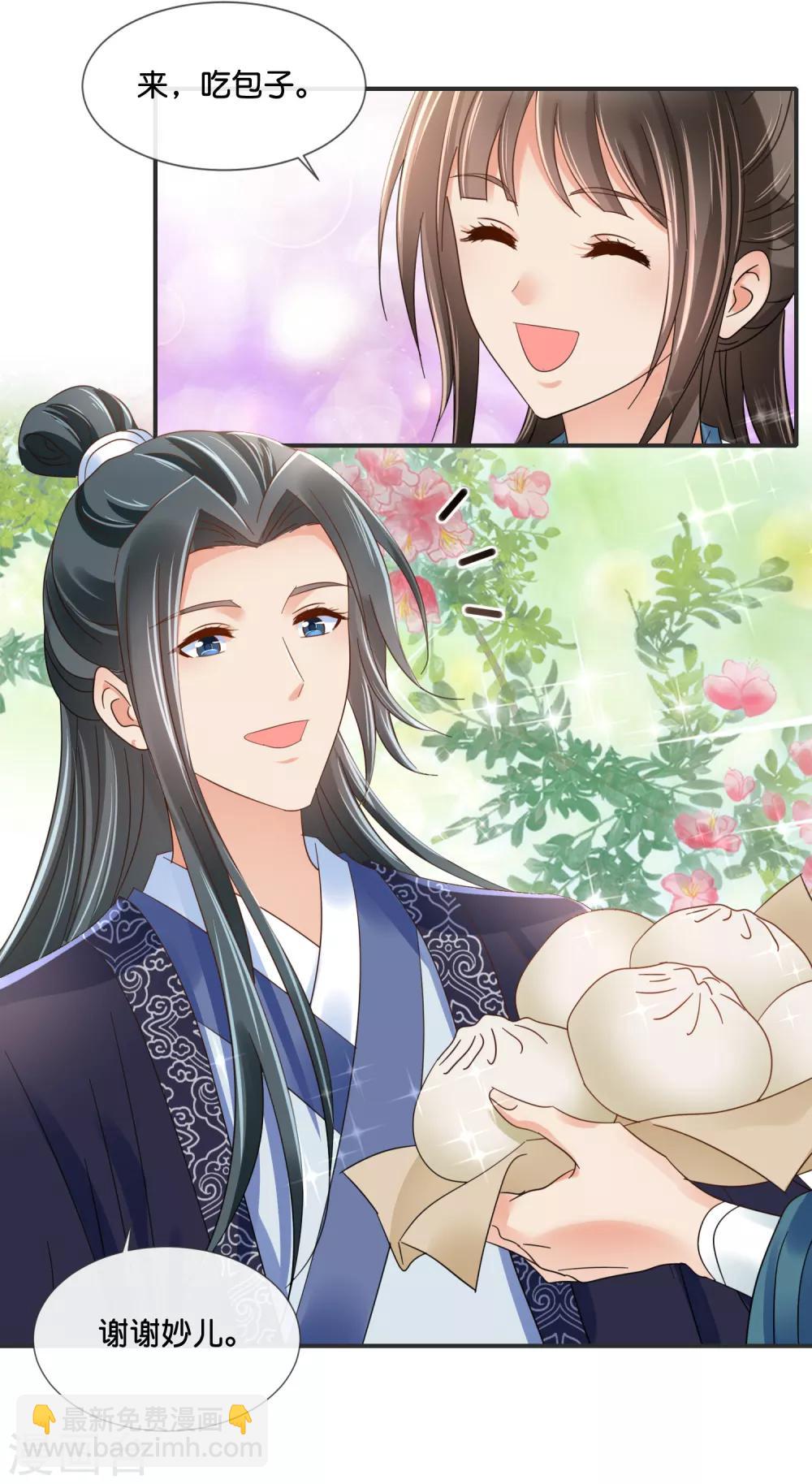 第121话 他是好皇帝8