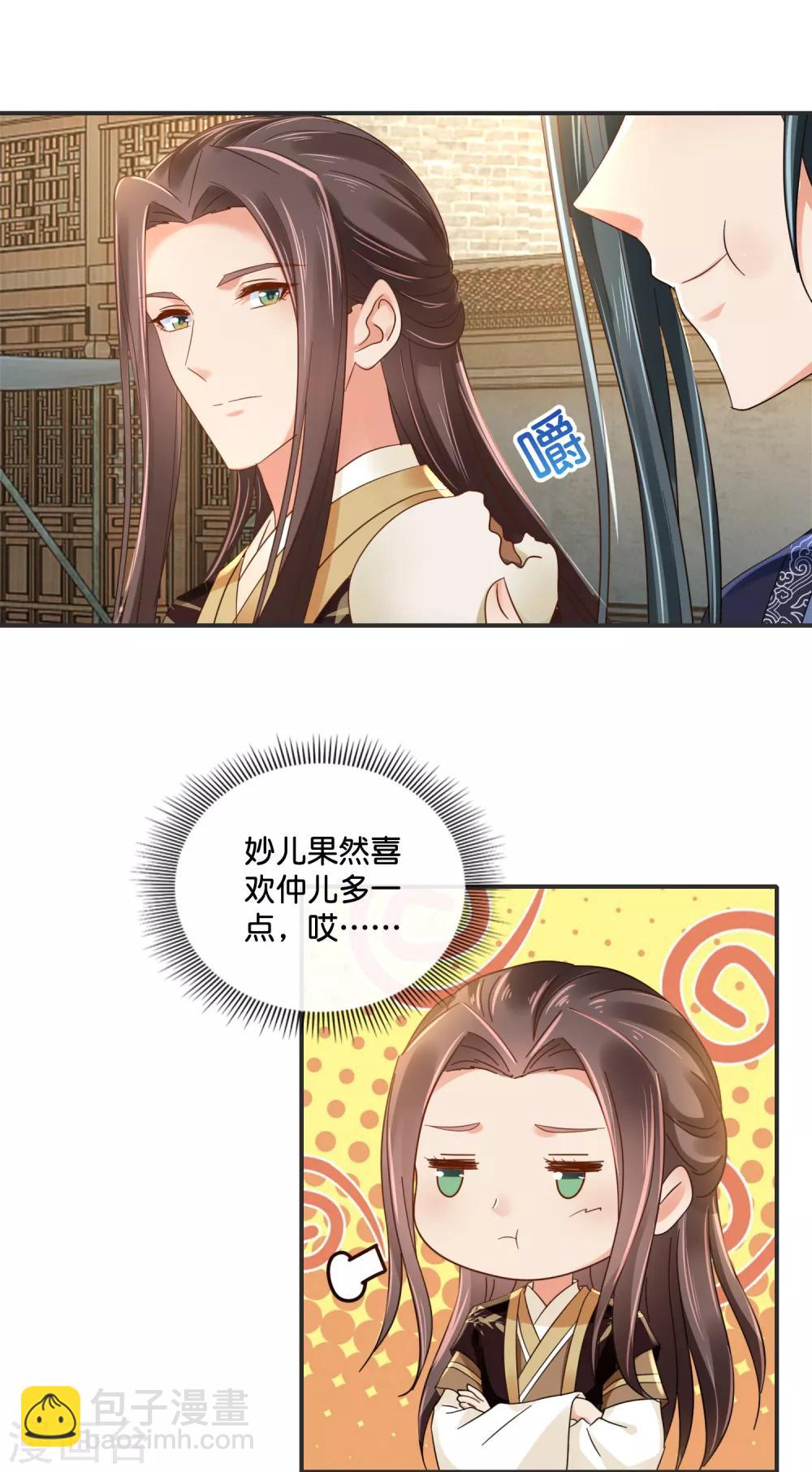 第121话 他是好皇帝9