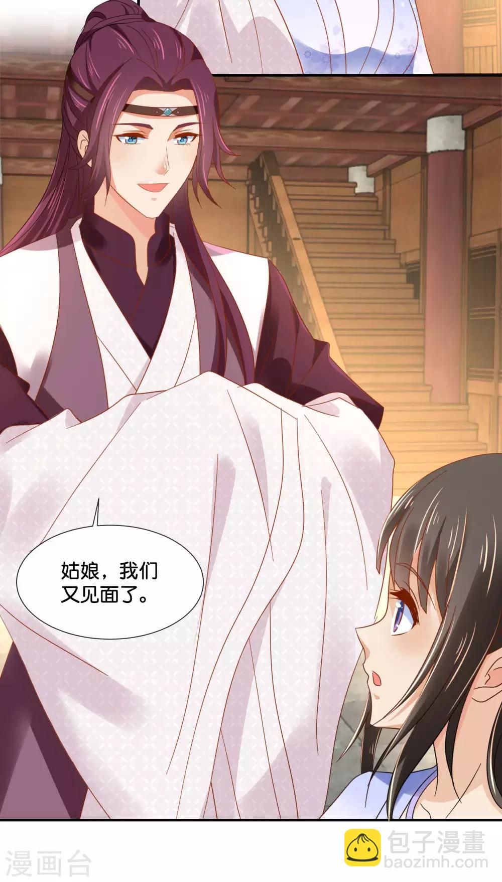 第125话 姑娘，我们又见面了12