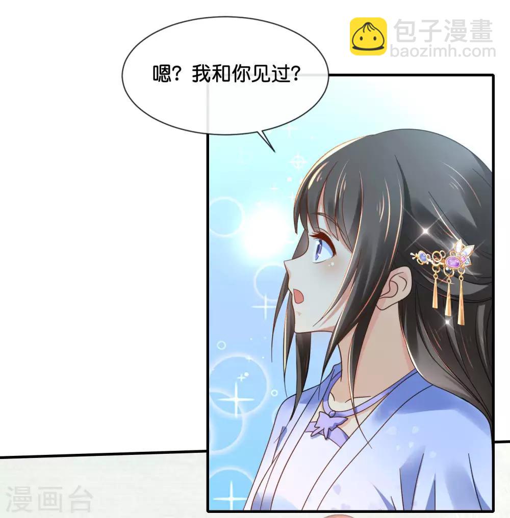 第125话 姑娘，我们又见面了13