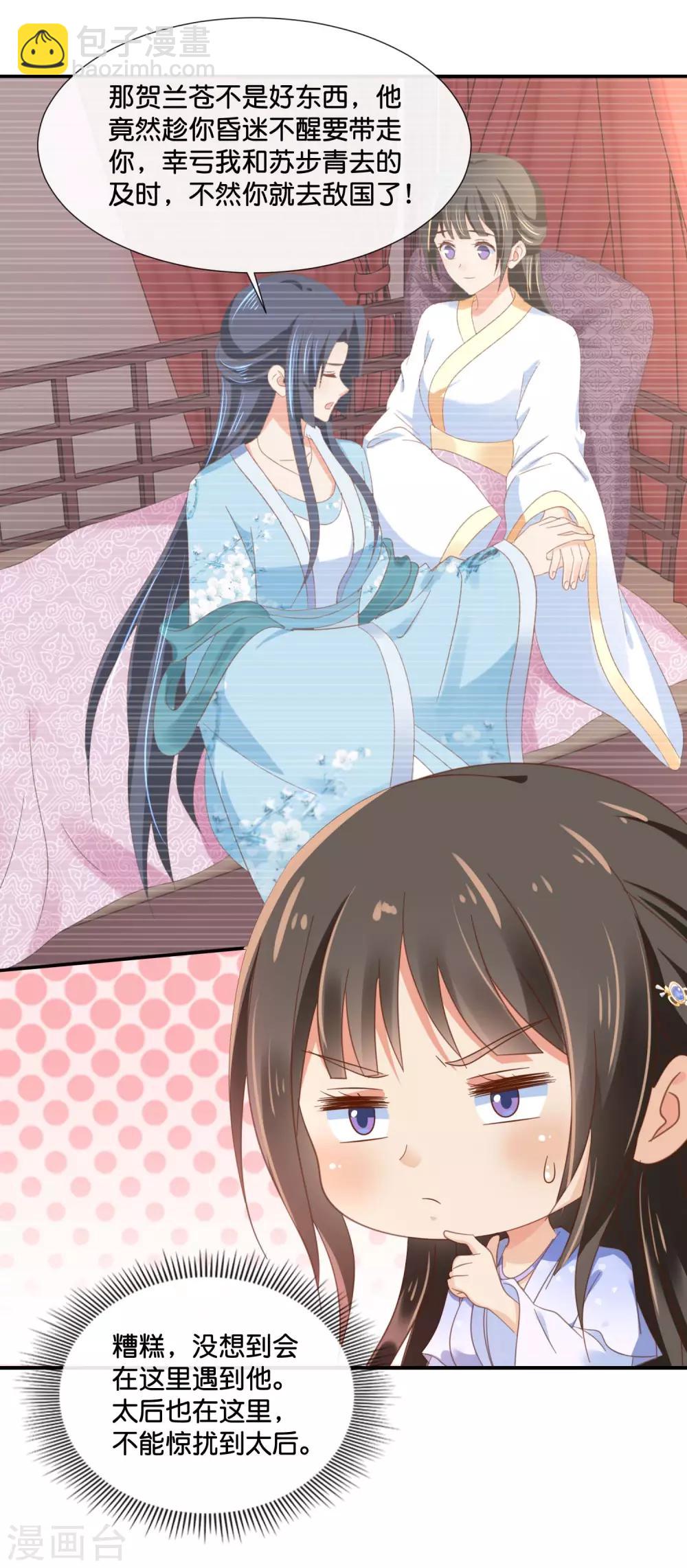 第125话 姑娘，我们又见面了15