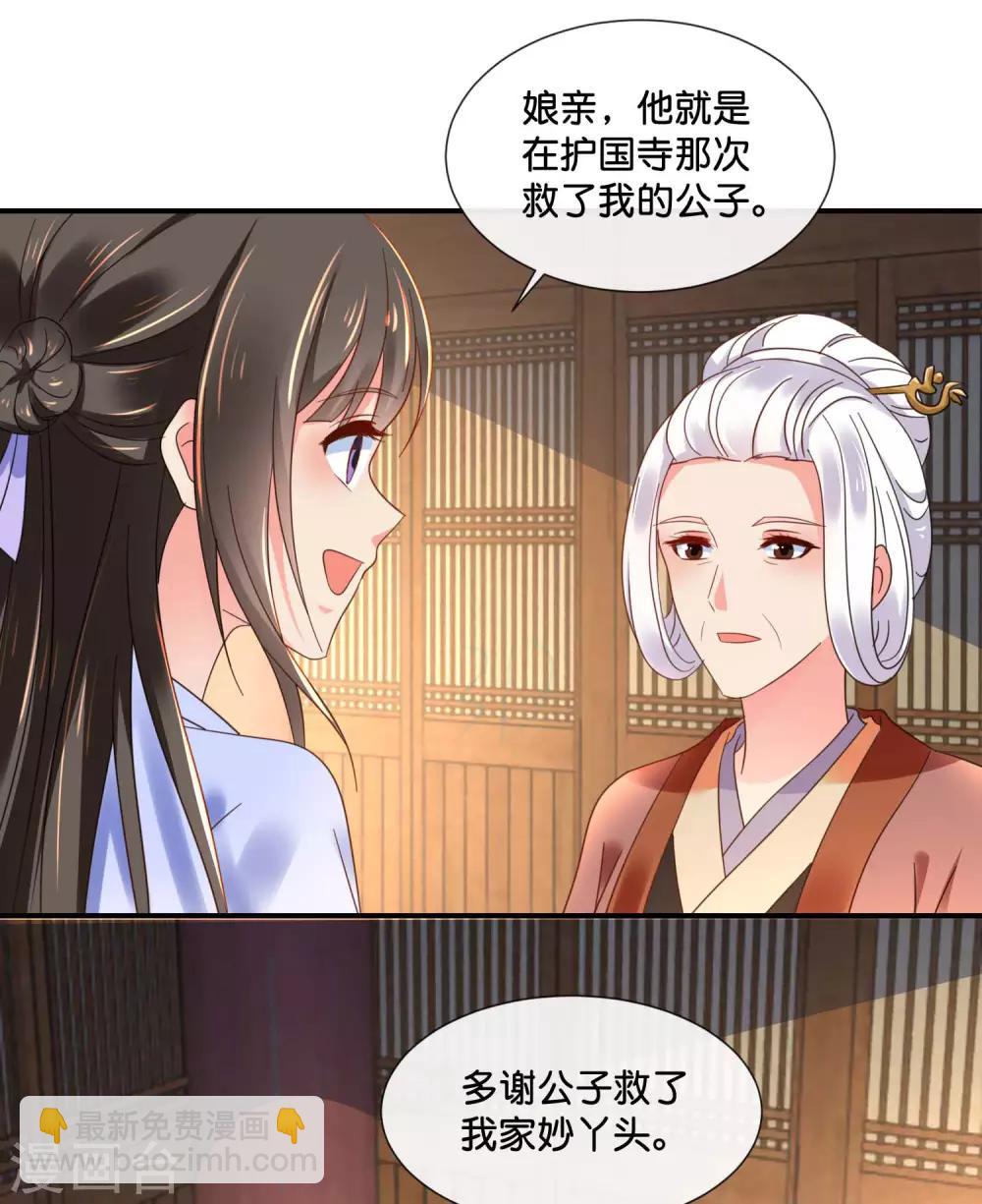 第125话 姑娘，我们又见面了16