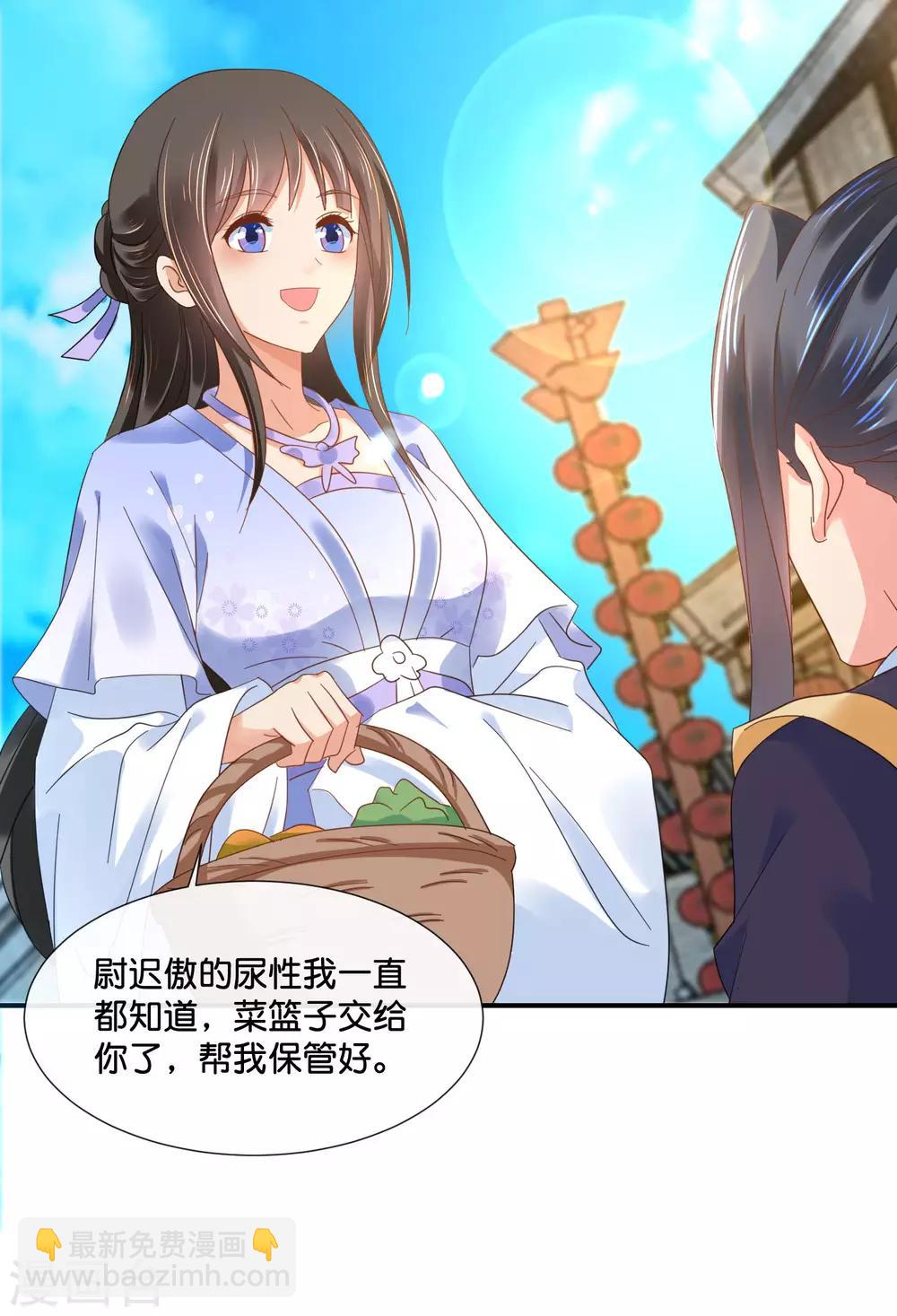 第125话 姑娘，我们又见面了2