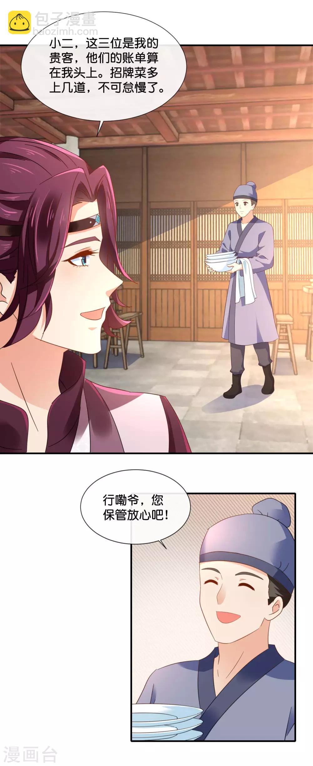第125话 姑娘，我们又见面了20