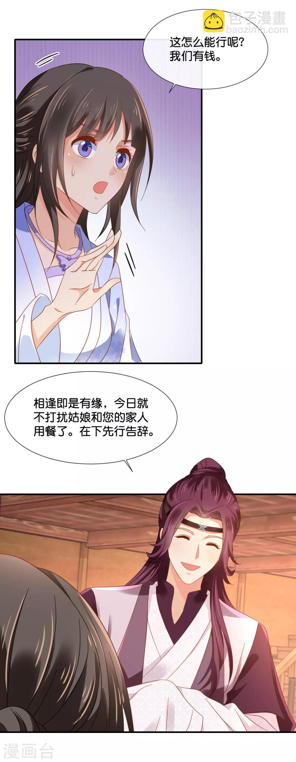 第125话 姑娘，我们又见面了21