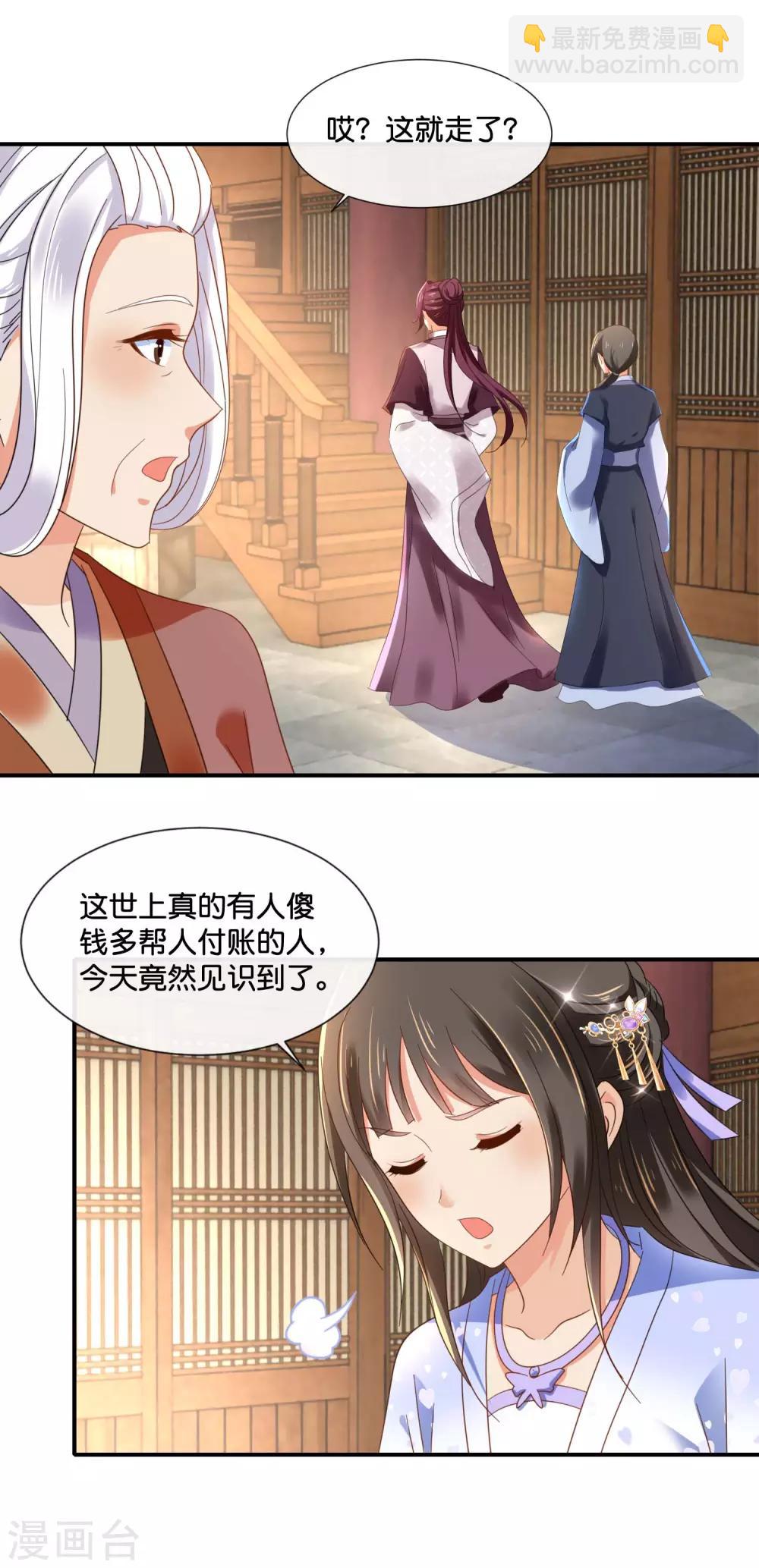第125话 姑娘，我们又见面了22