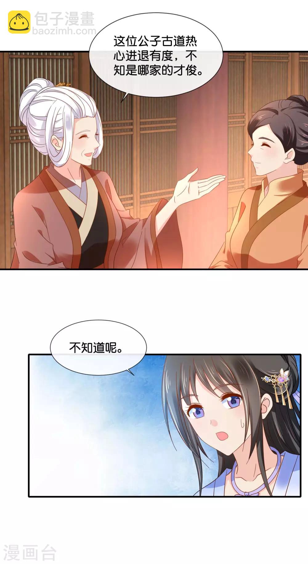 第125话 姑娘，我们又见面了23