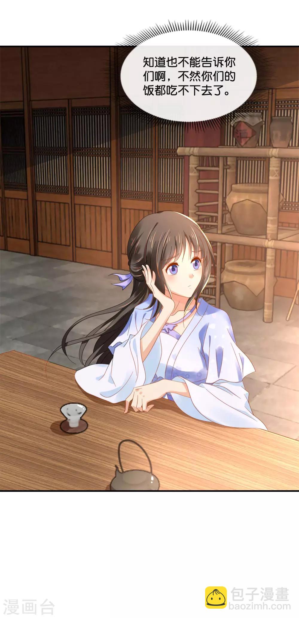 第125话 姑娘，我们又见面了24