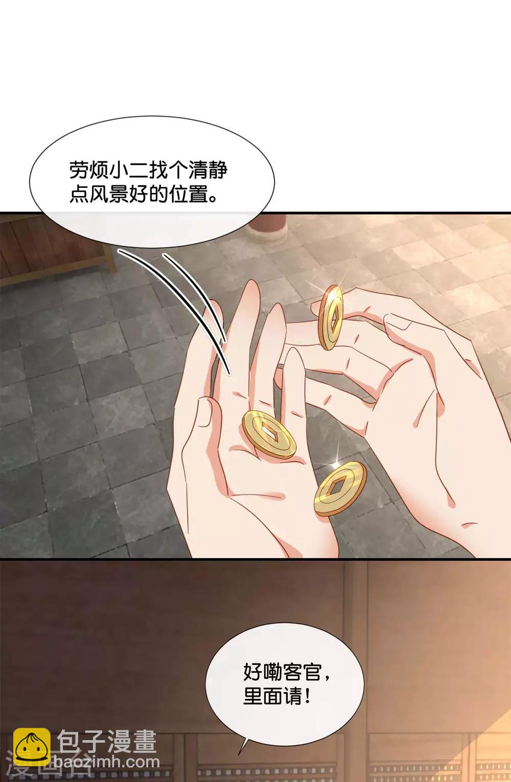 第125话 姑娘，我们又见面了3
