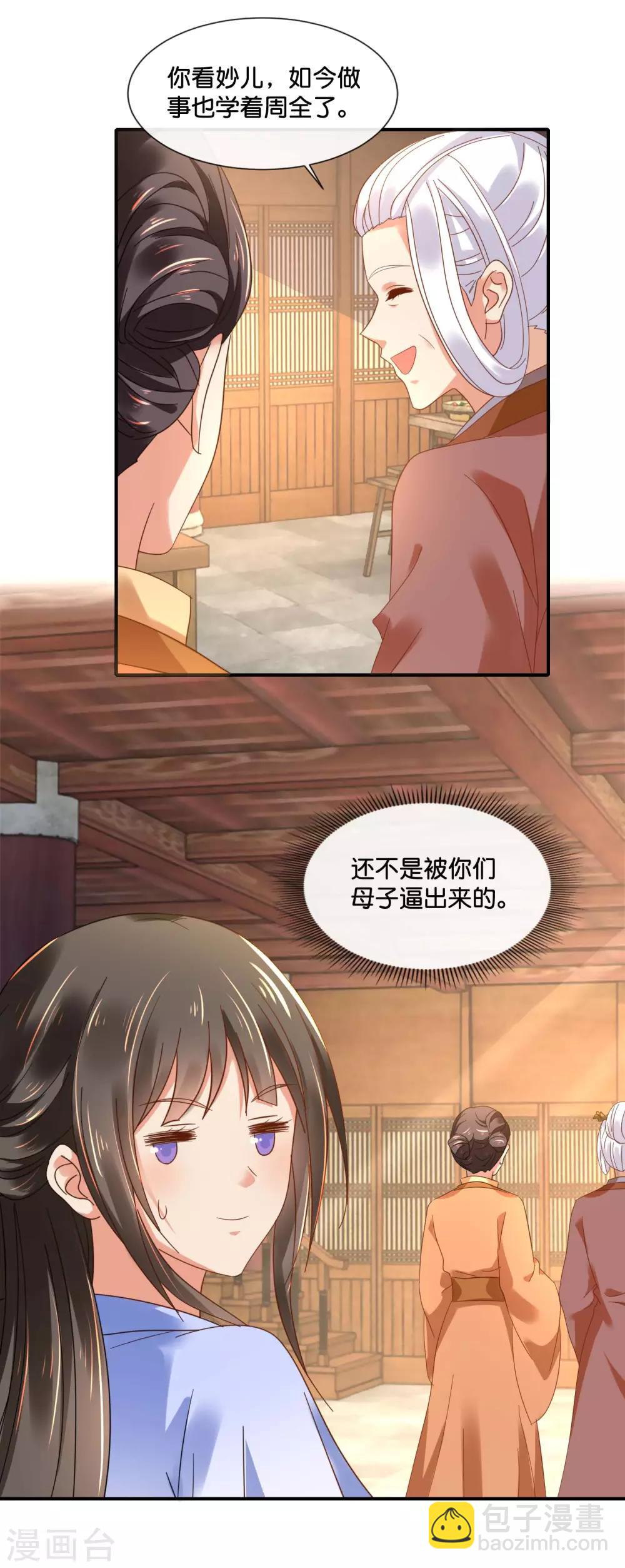 第125话 姑娘，我们又见面了5