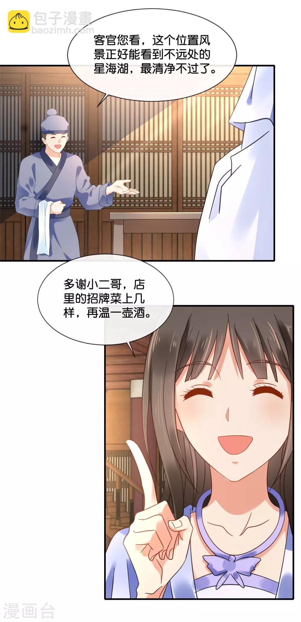第125话 姑娘，我们又见面了6