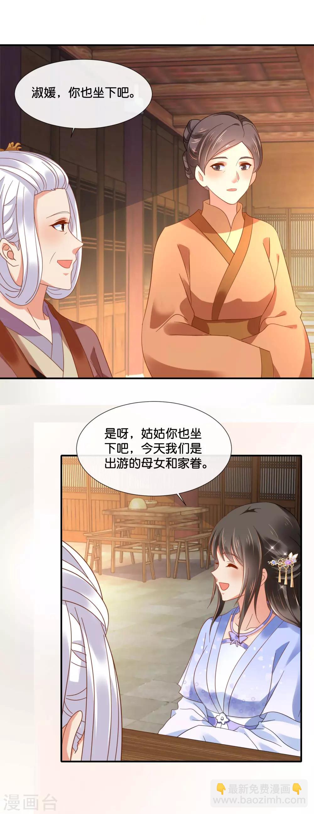 第125话 姑娘，我们又见面了7