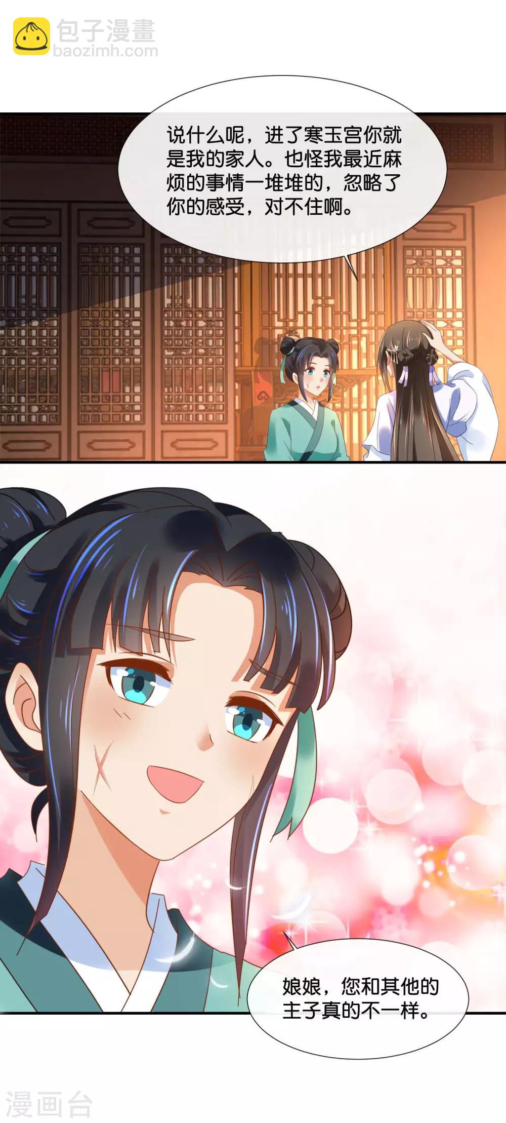 第127话 没存在感的青瑶10